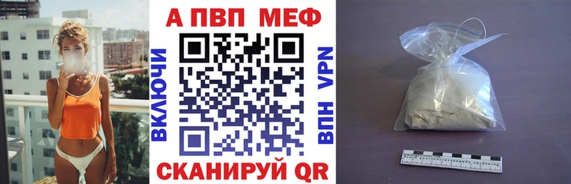 A PVP VHQ Купить где Вяземский
