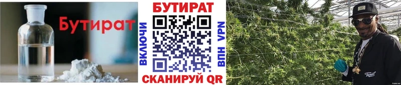 Купить закладки  Вяземский  БУТИРАТ BDO 33% 