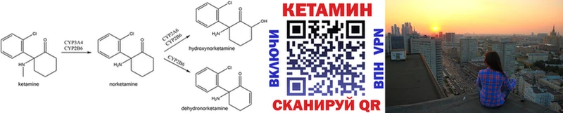 Кетамин ketamine  Купить закладки  Вяземский 
