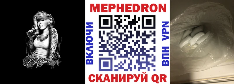 МЯУ-МЯУ 4 MMC Купить Вяземский