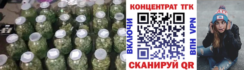 ТГК концентрат  Купить закладки  Вяземский 